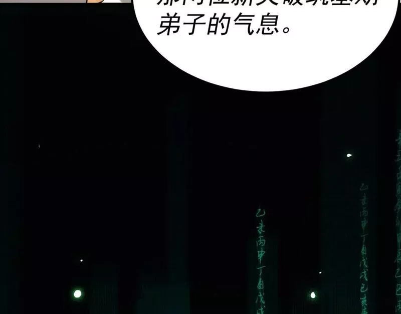 我被地球绑架了,第19话 狩猎开始,第47张